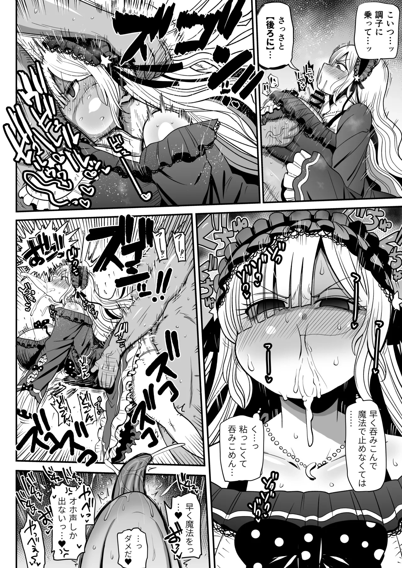 ムラムラを解消したいアンアン page 2 full