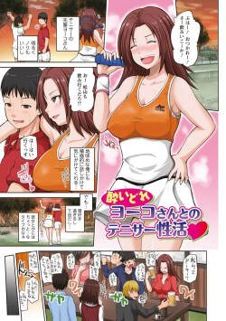 Yoidore Yoko-san to no Tenisa Seikatsu