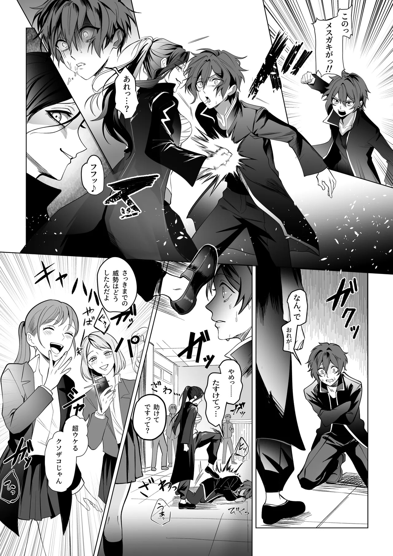 Mesujishi no Ikenie ～Futanari Ladies no Ejiki ni Natta Moto Head～ page 4 full