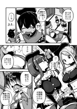 [暇人のいず] クライジーバックダンサーズと新米童子