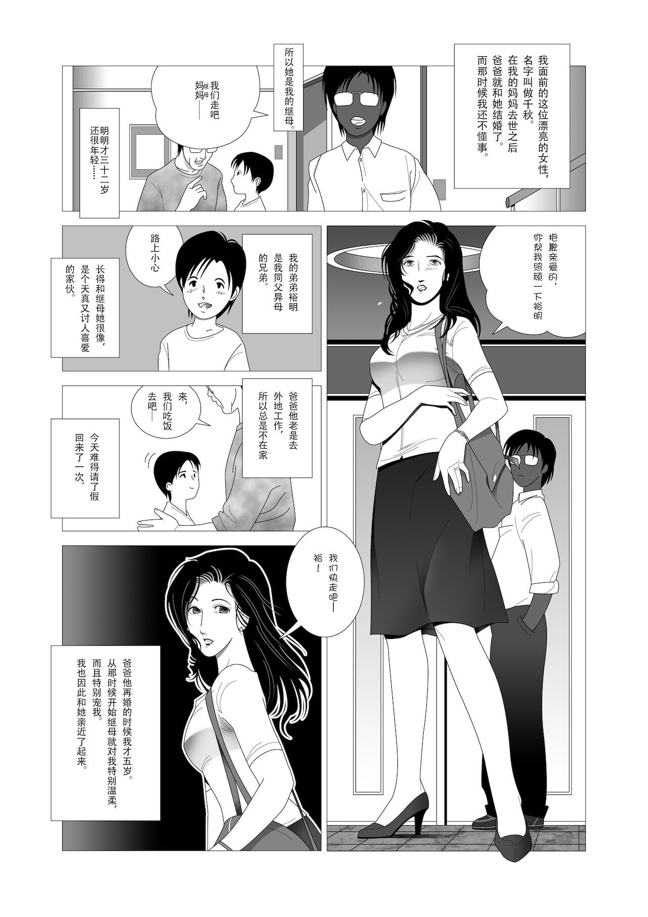 EhTagTranslation Database dependent page 3 full