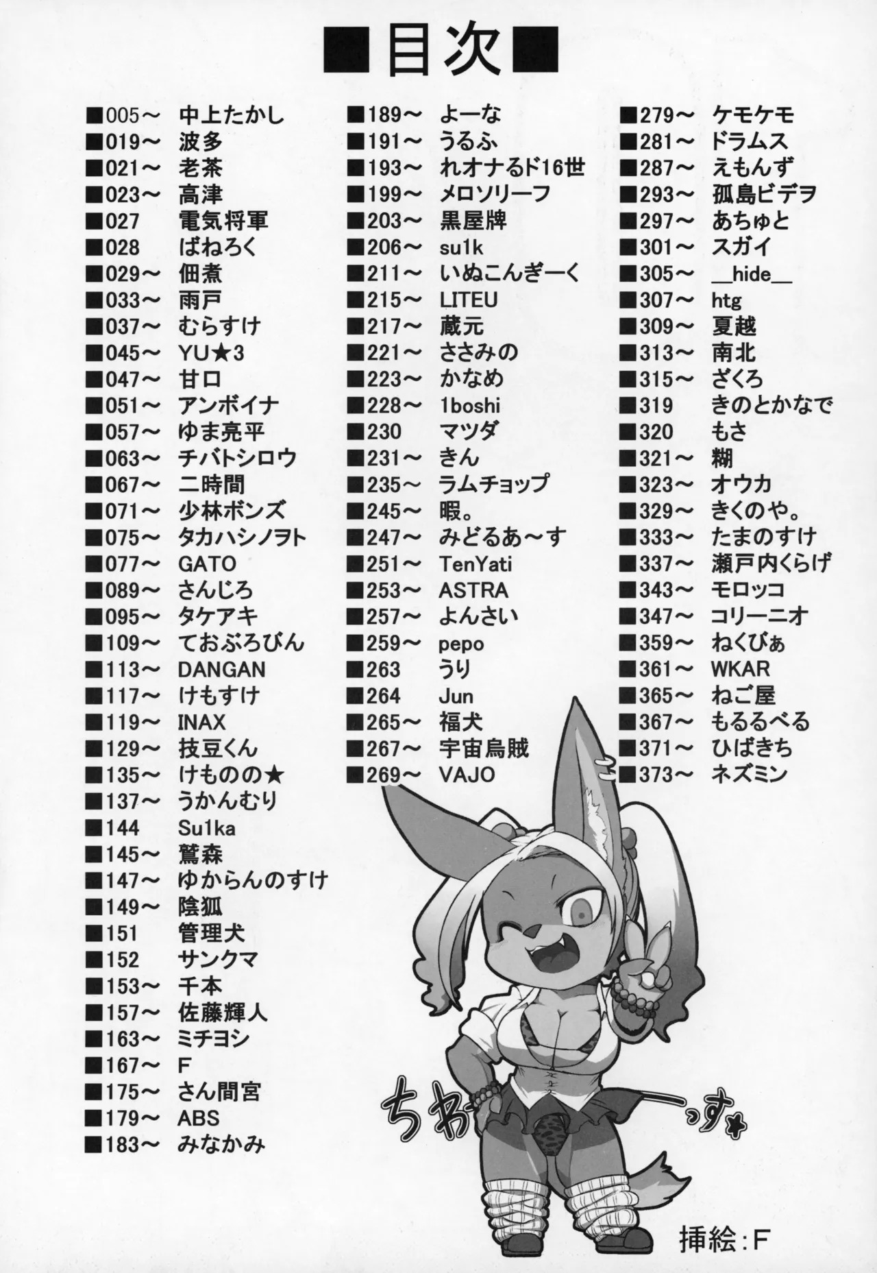 Kemokko Lovers 10 | 兽耳娘恋人 10 page 3 full