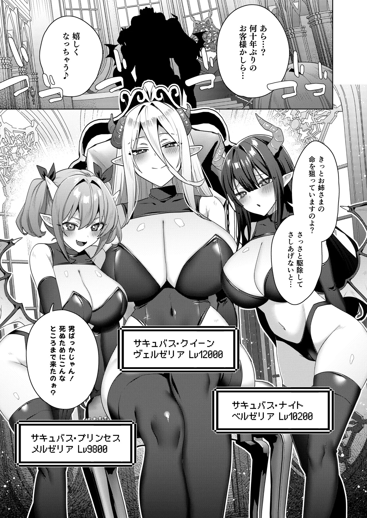 Nyotaika suru to 1000-bai Tsuyoku Naru Skill o Te ni Ireta! 3 - I got a skill that makes me 1000 times stronger when I transsexual! page 7 full