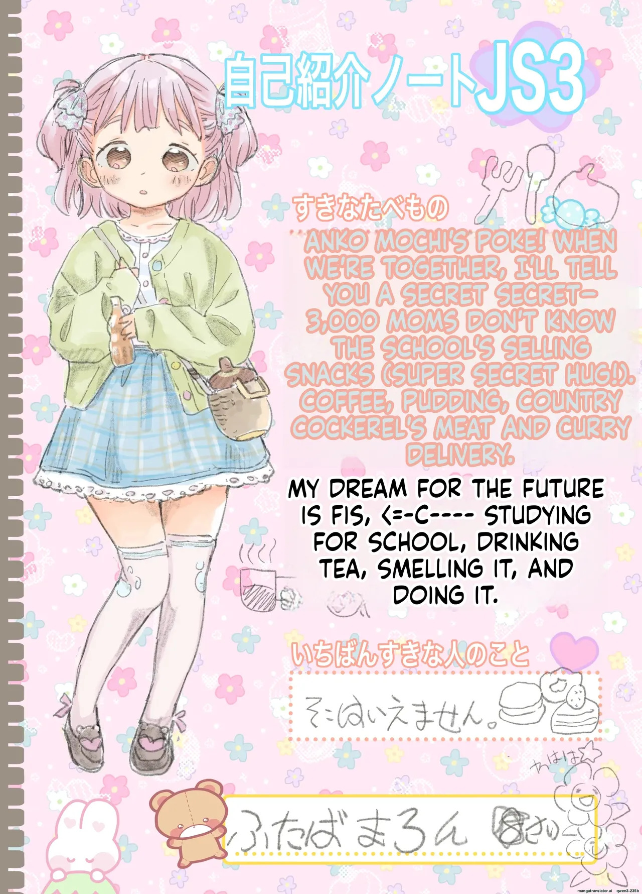 GekiLoli☆Autumn of appetite, autumn of desire. ~When I was starving and despairing, I was rescued by a tiny angel and fell in love at first sight. The story of how I ended up devouring her~ page 2 full