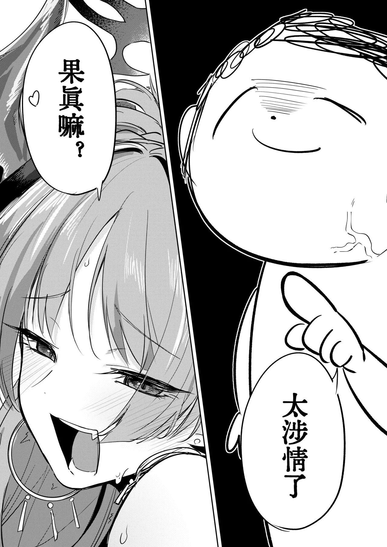 Satsuki no Mizugi ga Ecchi Sugiru no ga Warui | 皋月的泳衣因为过于色情了问题是 page 3 full