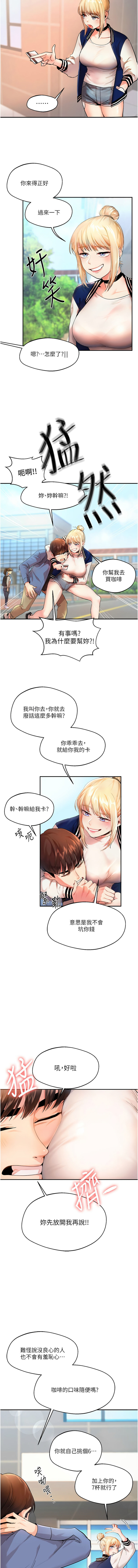 玩转学姊 | 玩轉學姊 1-117 page 9 full