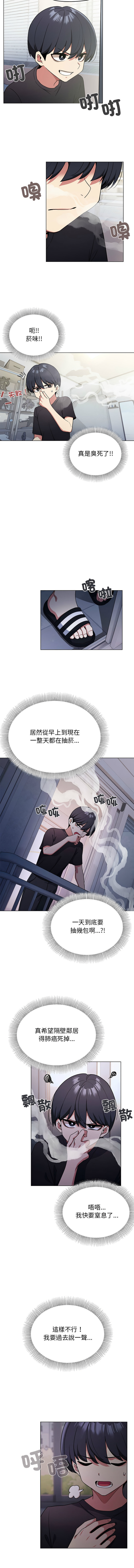 缺德邻居难相处 | 缺德鄰居難相處 | 缺德鄰居麥相害 | 缺德邻居麦相害 1-92 page 10 full