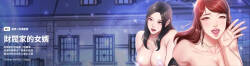 财阀家的女婿 | 財閥家的女婿 1-88