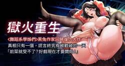 狱火重生 | 獄火重生 1-76