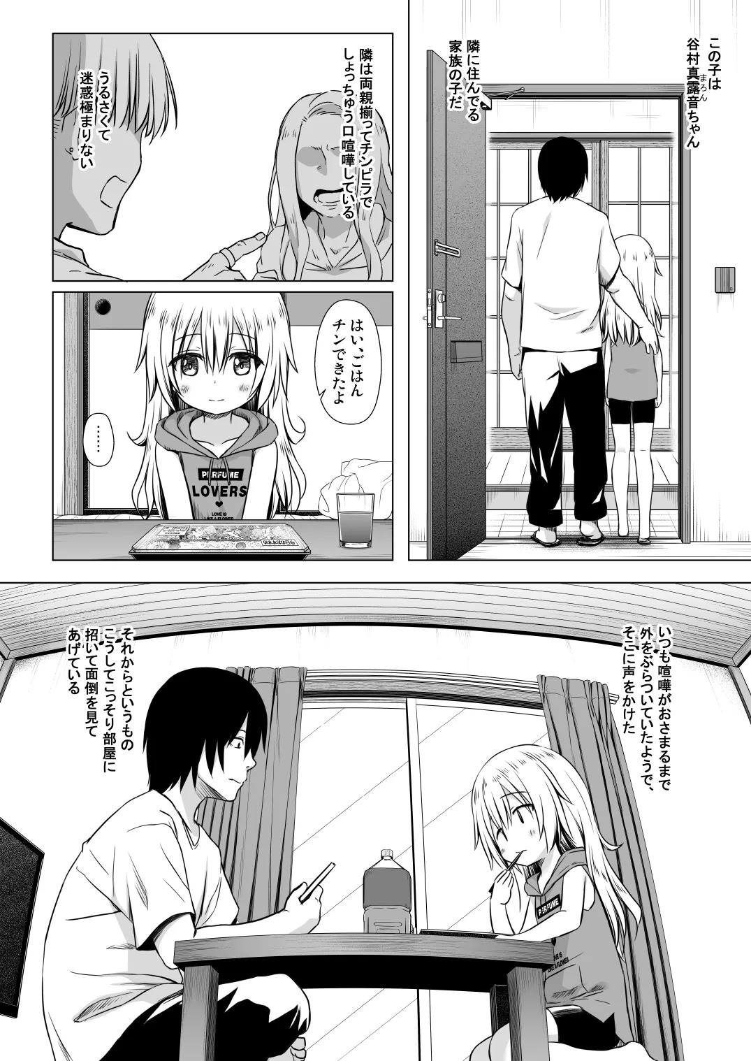 Anokotachi no Jijou - 〇〇chanchi no Jijou Soushuuhen page 4 full