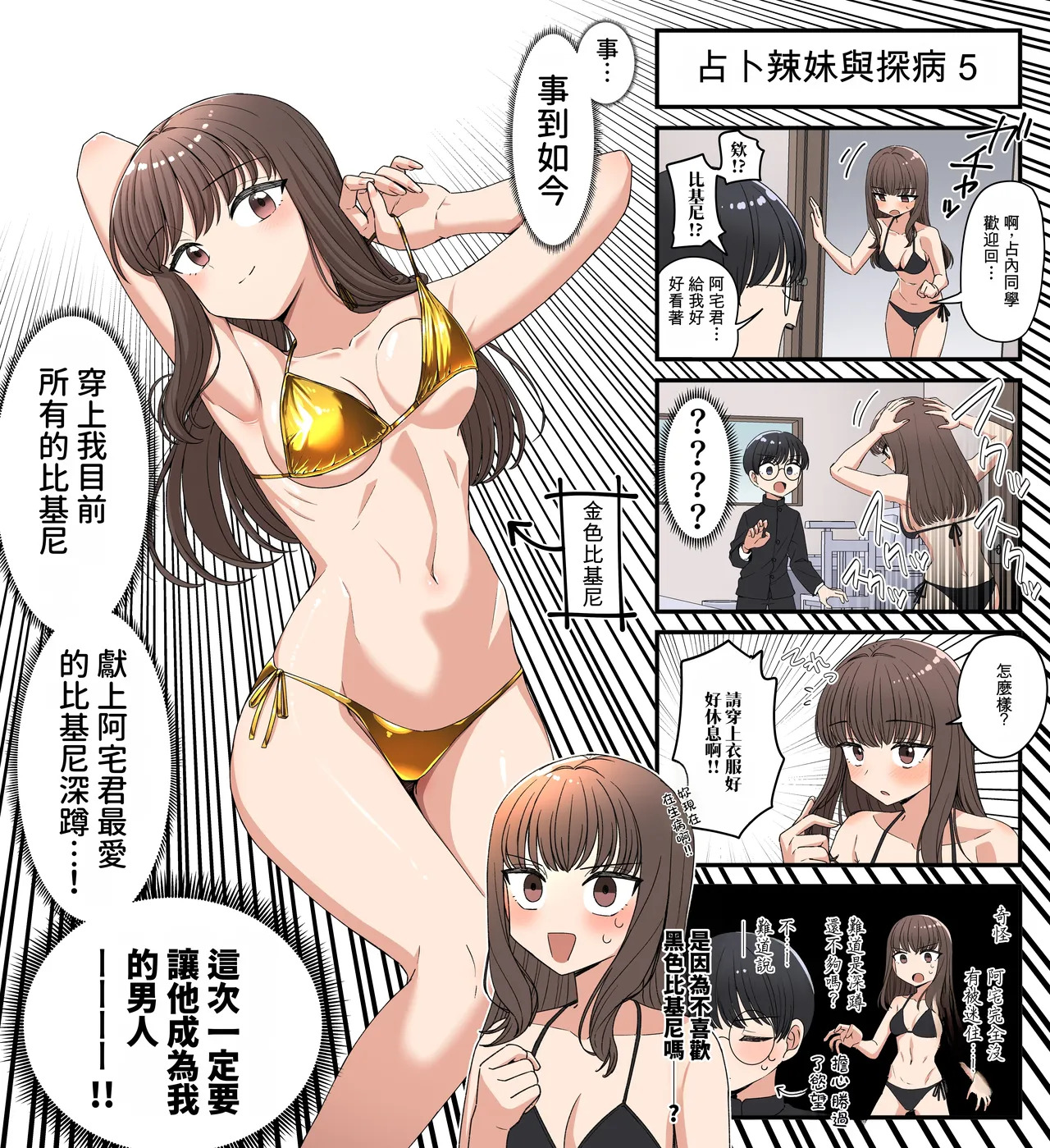 假占卜的辣妹合集本 page 10 full