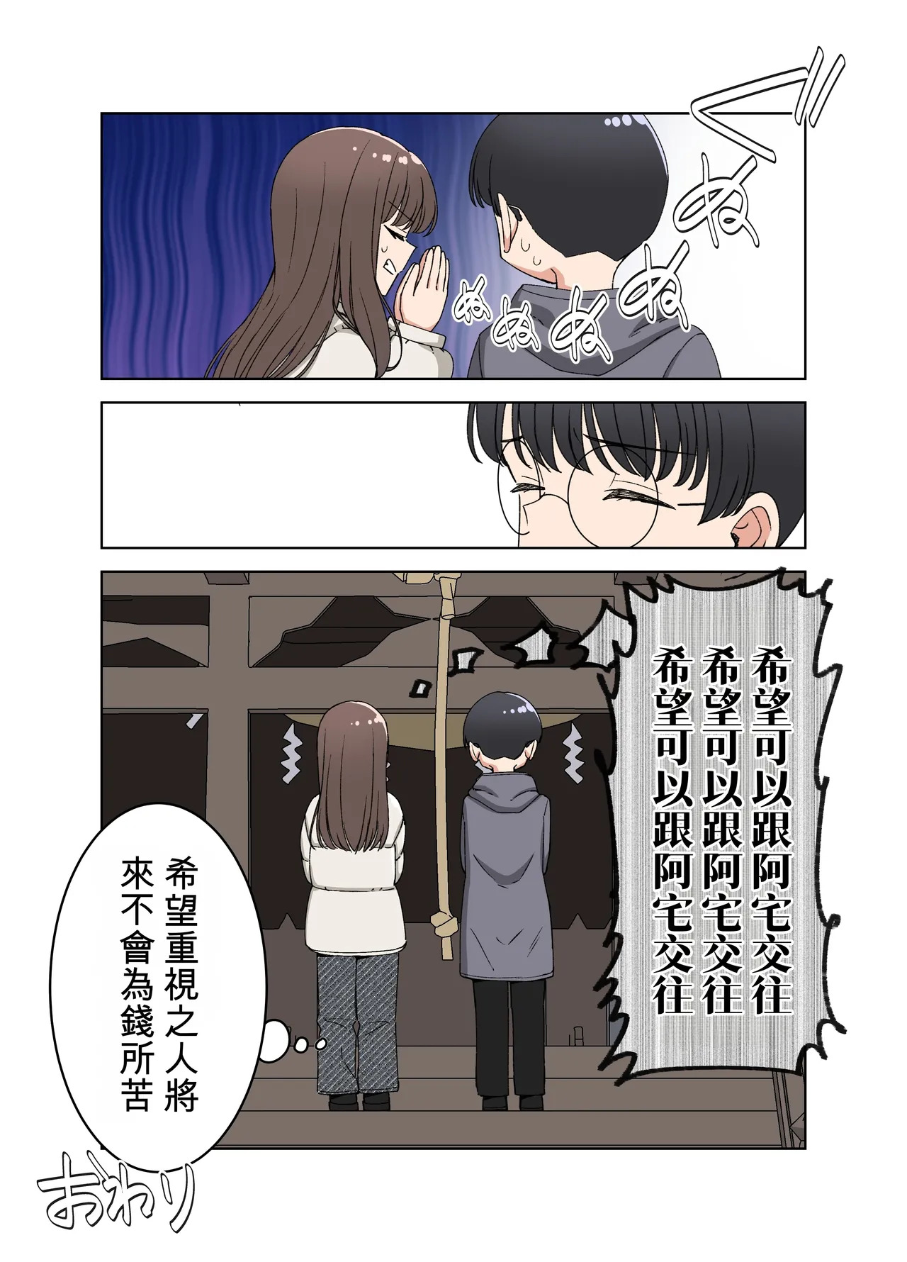 假占卜的辣妹合集本 page 5 full