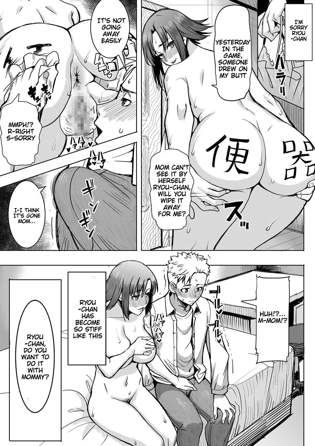 Unsweet Kazumi Wakui +  SIDE Kazumi page 5 full