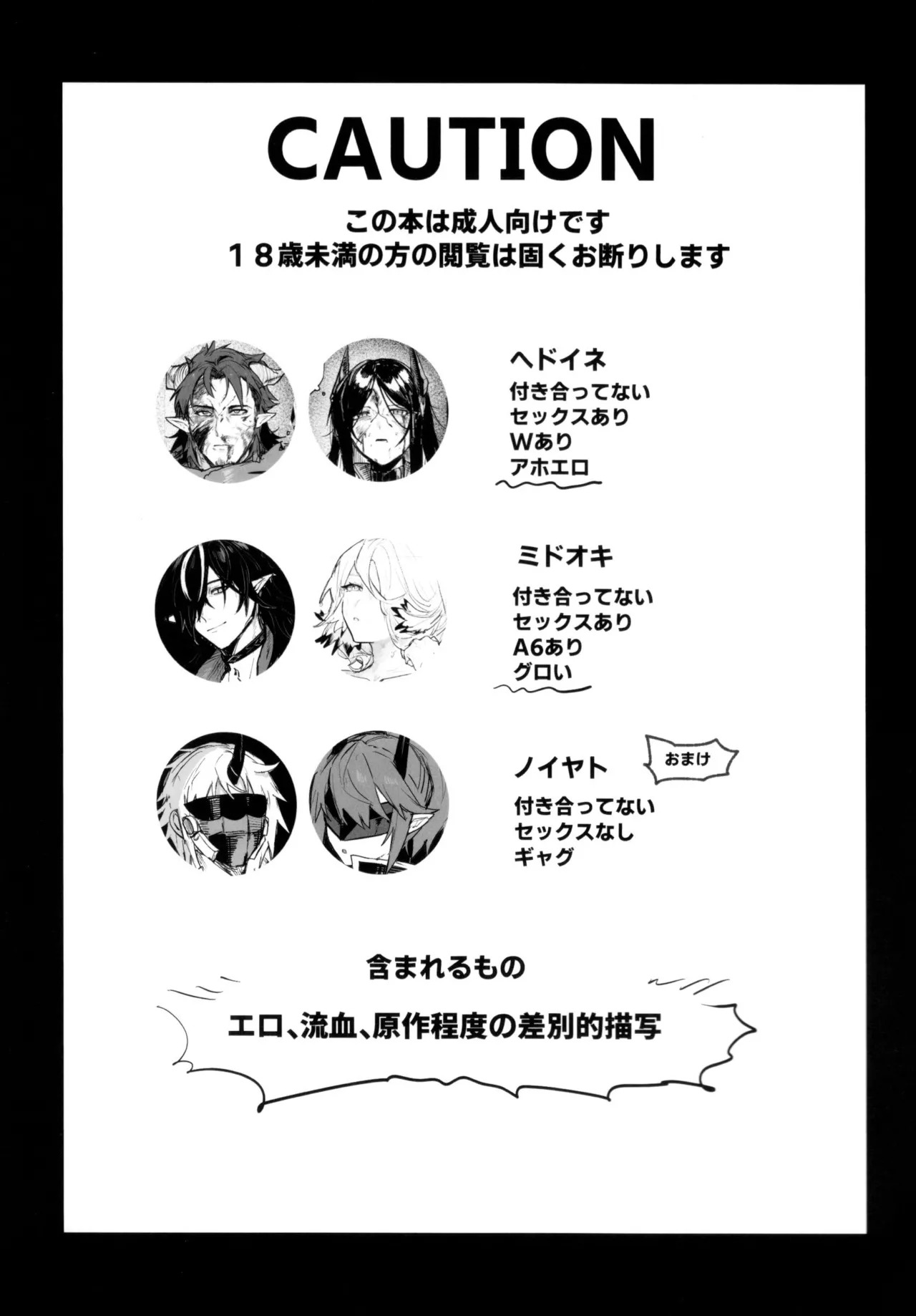 Yoru wa Yonhon Ashi page 2 full
