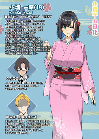 Chadou Yamato Nadeshiko NTR cover