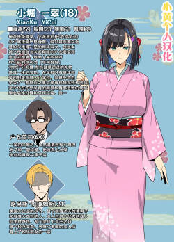 Chadou Yamato Nadeshiko NTR