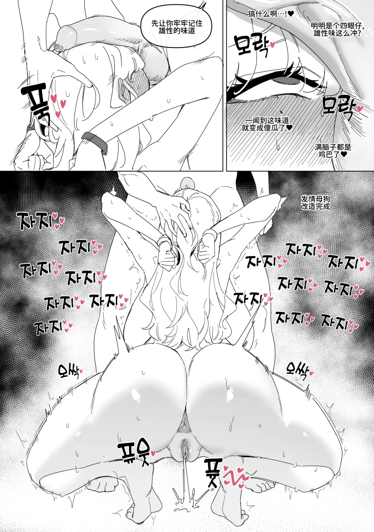 Slave Sisters ~Club Chapter 1~ page 9 full