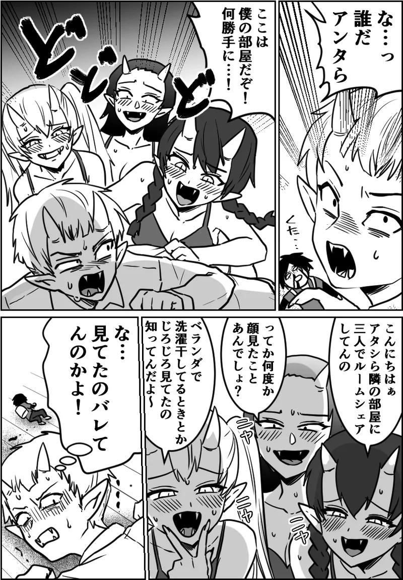 オリジナルで描いてる漫画の性描写付きを載せておきます page 1 full