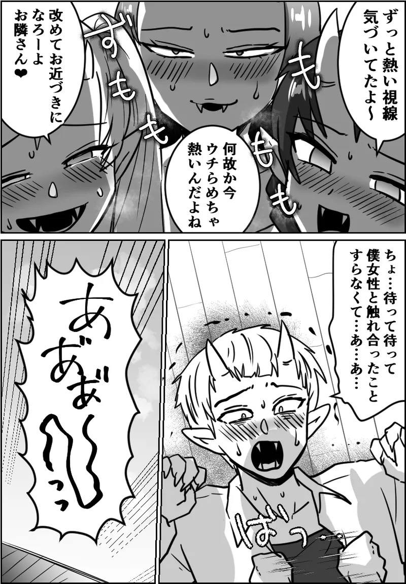 オリジナルで描いてる漫画の性描写付きを載せておきます page 2 full
