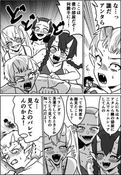 オリジナルで描いてる漫画の性描写付きを載せておきます