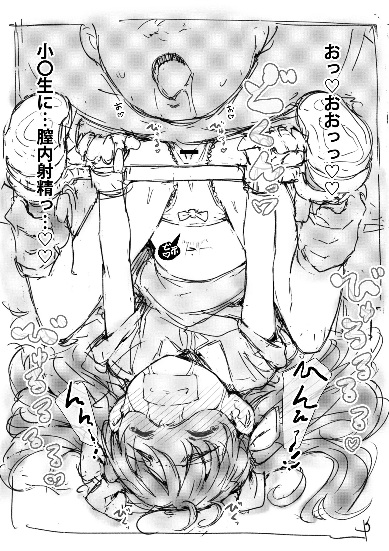 らくがき page 10 full