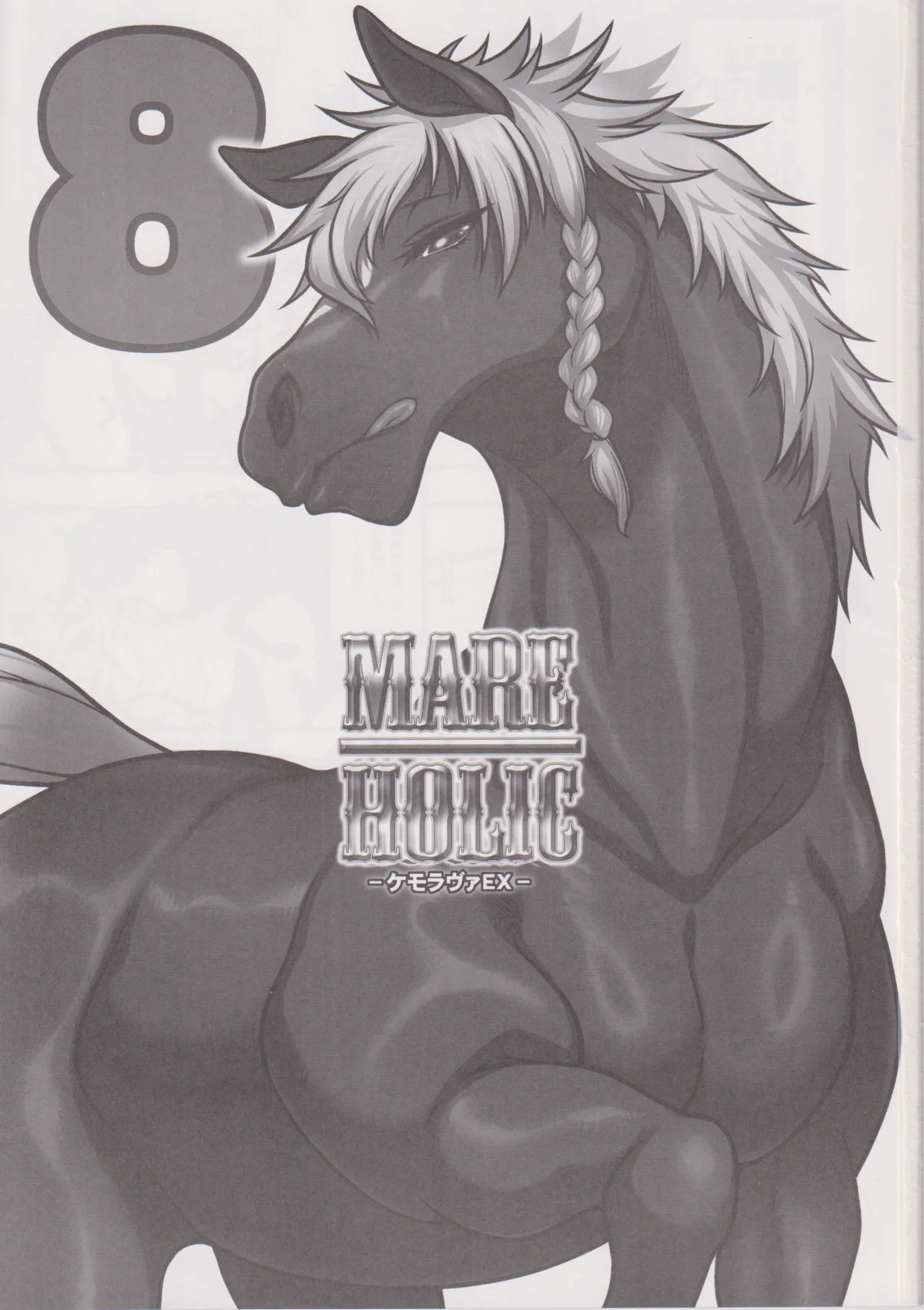 Mare Holic 8 Kemolover EX page 2 full