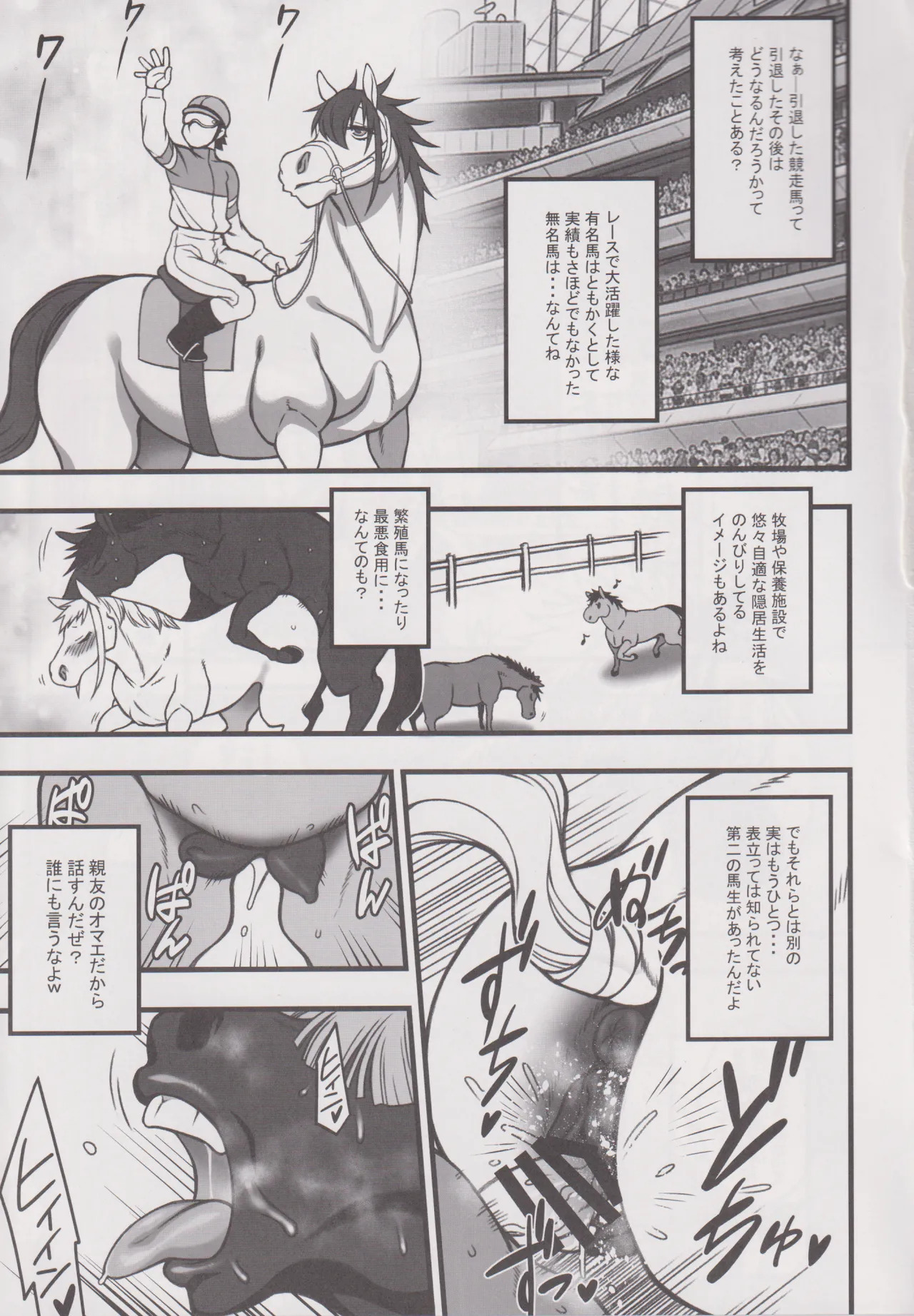 Mare Holic 8 Kemolover EX page 4 full