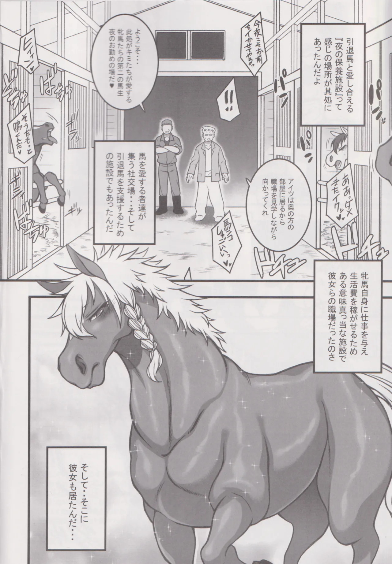 Mare Holic 8 Kemolover EX page 5 full