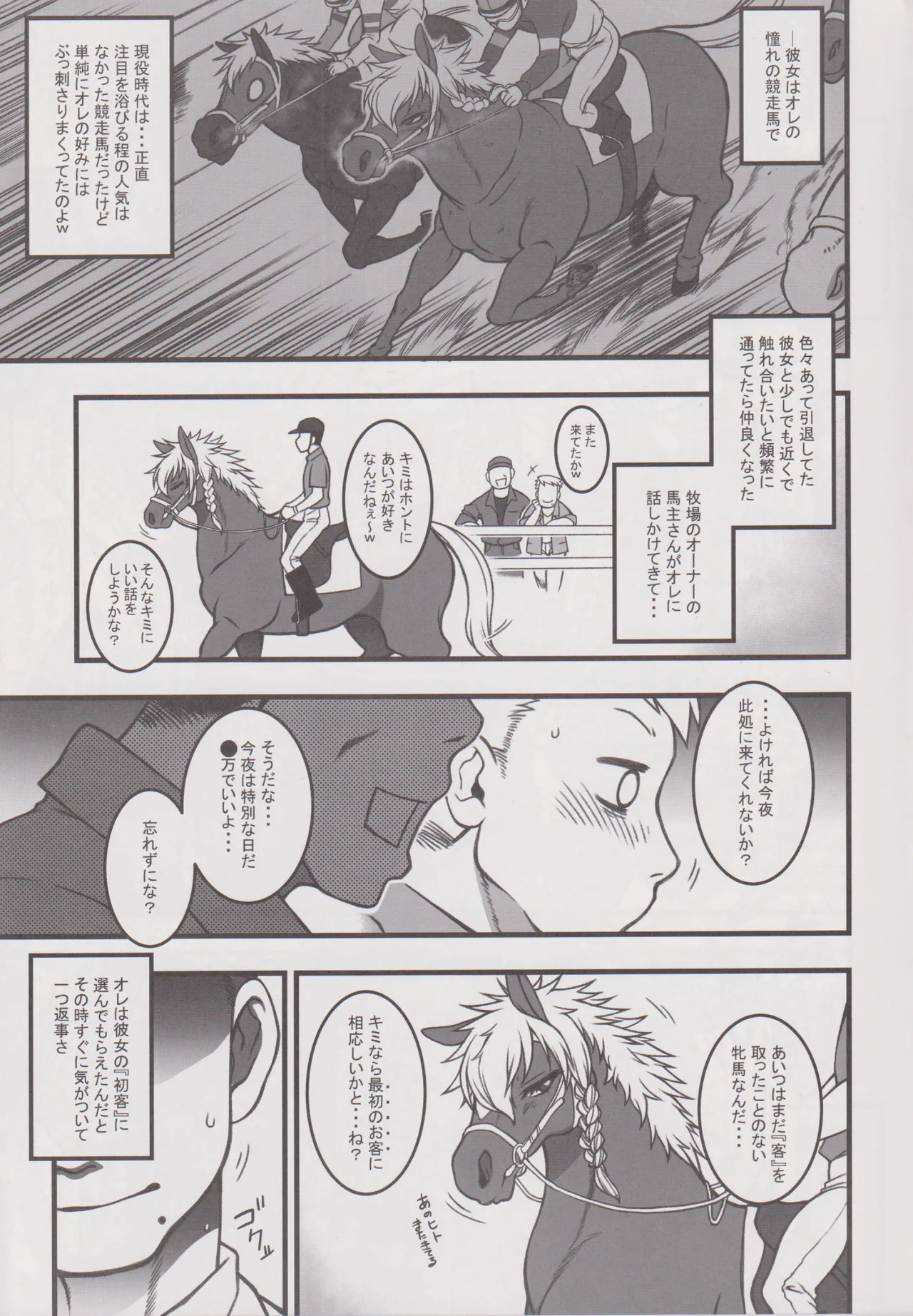 Mare Holic 8 Kemolover EX page 6 full