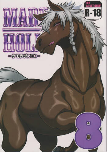 Mare Holic 8 Kemolover EX cover