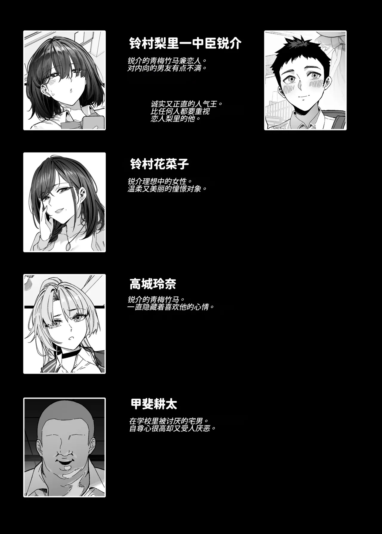 Netorare Saimin Apuri ~ Somerare Mesu-nobi suru Haha-musume ~ page 2 full