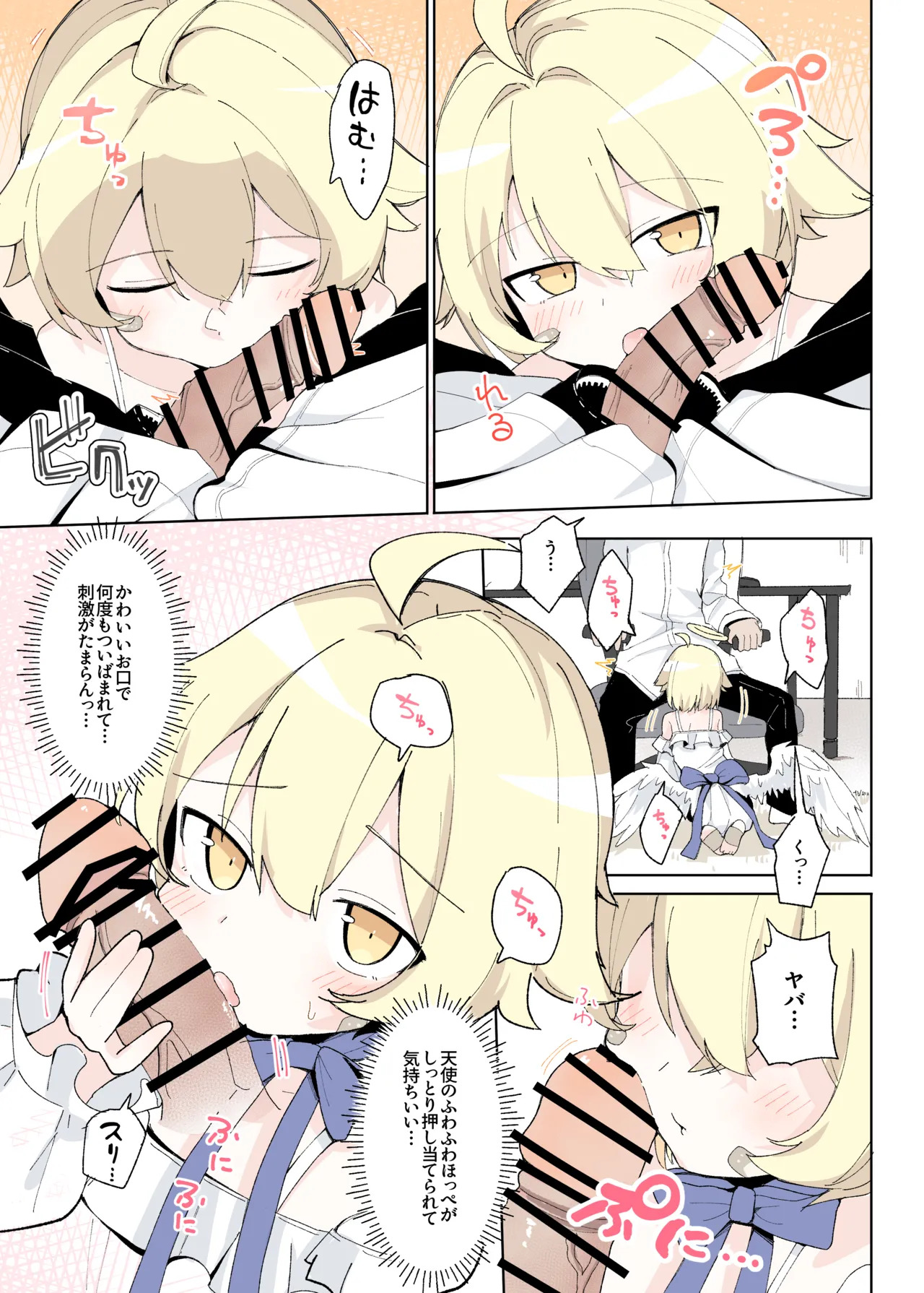 Waruiko Club Soukangou page 8 full