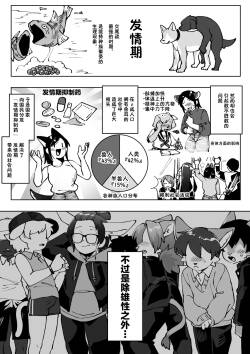 発情期にはアカスリを 全两回