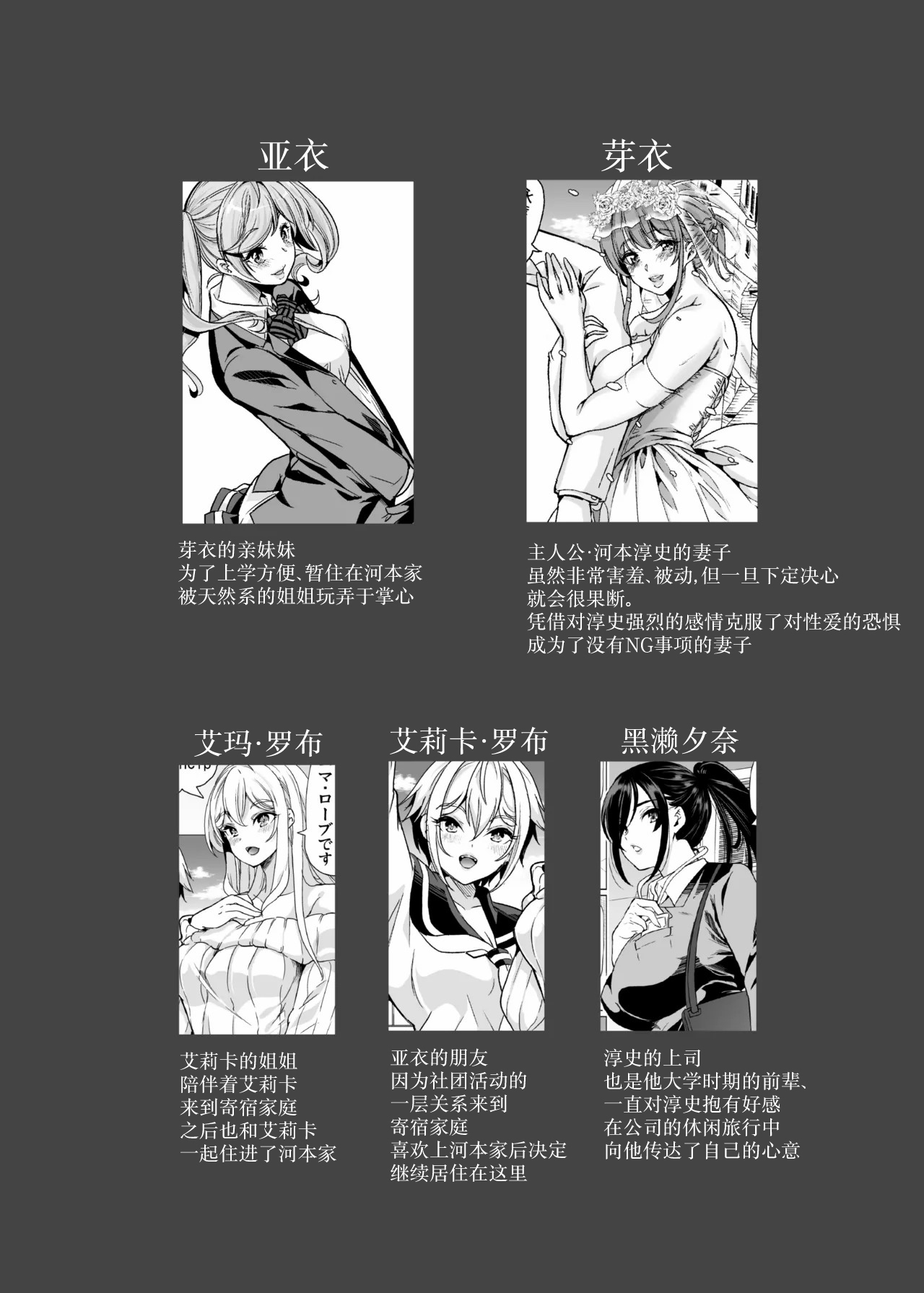 SailorFuku o Kite 2 Ana Zeme shite Hoshii Hitozuma no Hanashi page 3 full