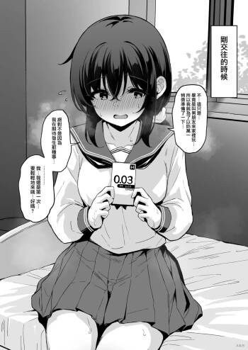 加奈の部屋のコンドームの変化 cover
