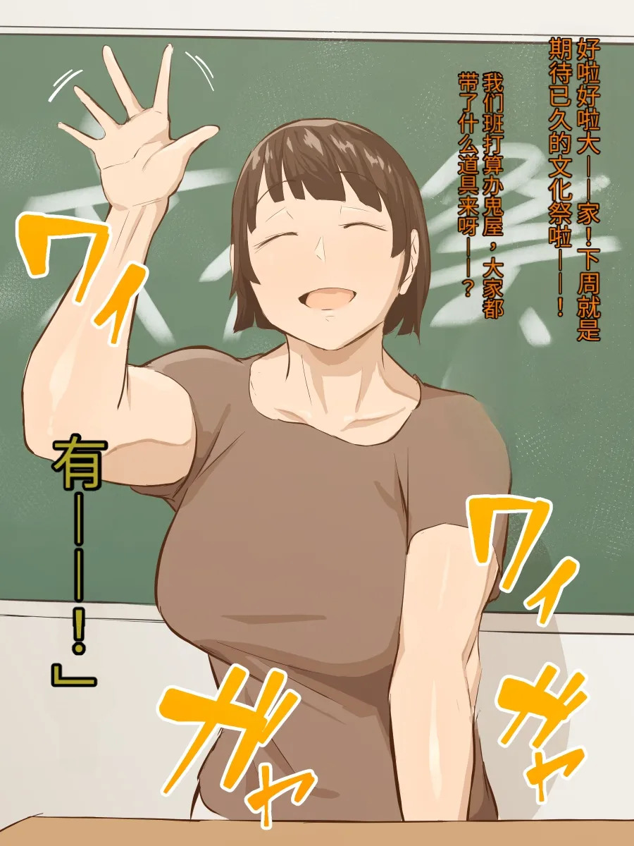 【owasobi】教えて池間先生 文化祭（发财个人ai汉化） page 1 full