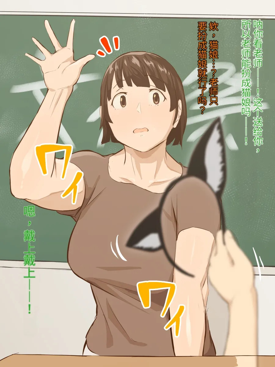 【owasobi】教えて池間先生 文化祭（发财个人ai汉化） page 2 full