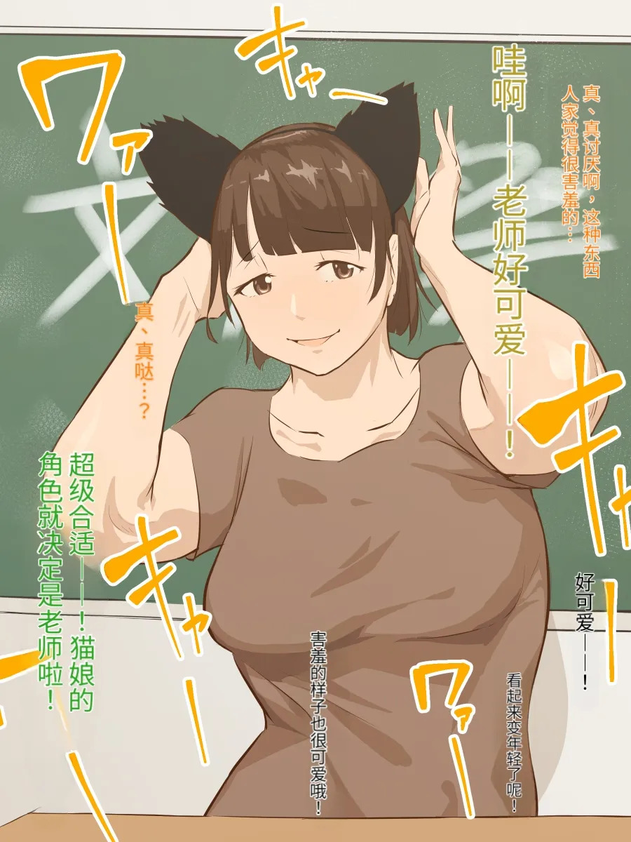 【owasobi】教えて池間先生 文化祭（发财个人ai汉化） page 3 full