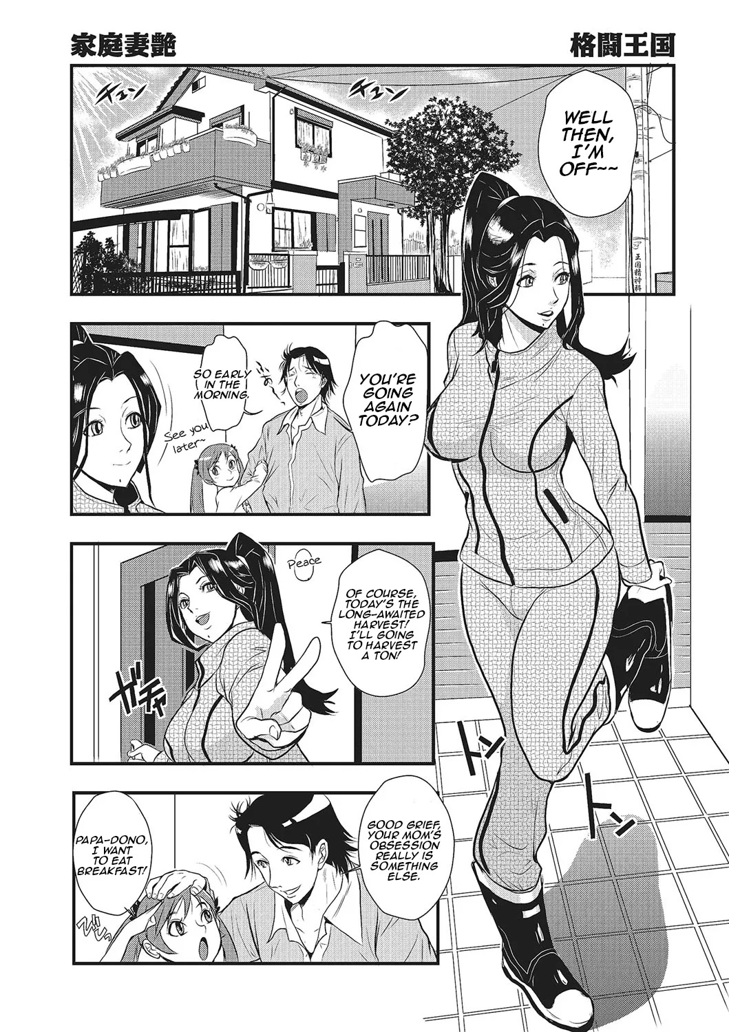 Katei Saien Vol. 1 | Lustful Housewife Vol. 1 ch. 1 page 8 full