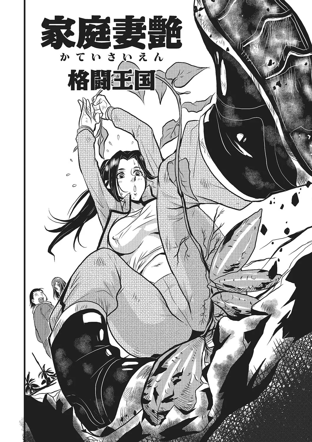 Katei Saien Vol. 1 | Lustful Housewife Vol. 1 ch. 1 page 9 full