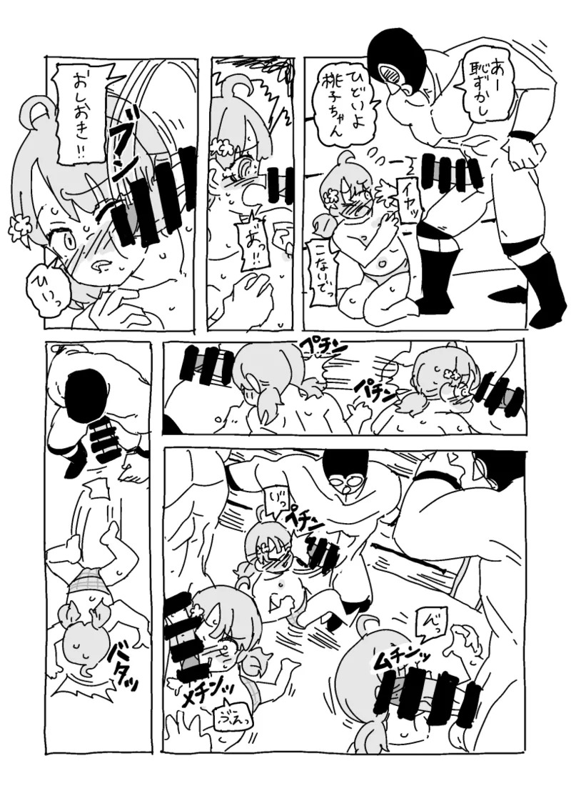 ももこ、パンイチプロレス体験 page 8 full