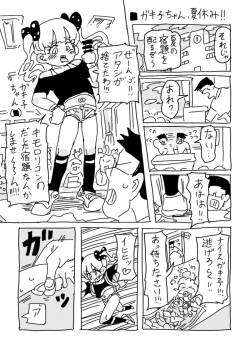〜子ちゃん：サマー‼︎
