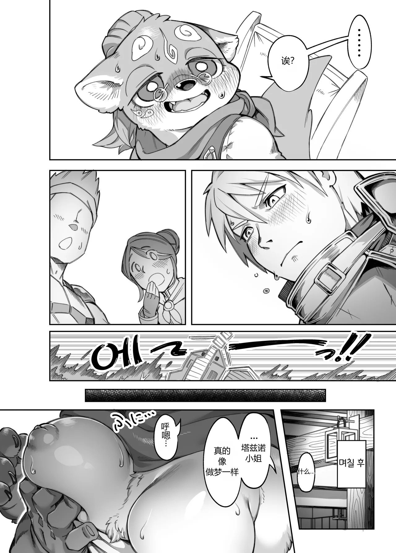 過去寄稿したカワウソのタツノおばちゃん漫画 page 4 full