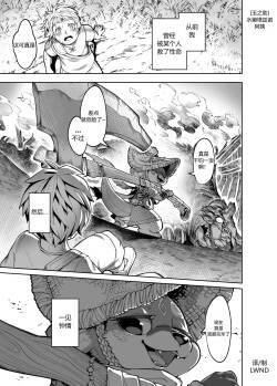 過去寄稿したカワウソのタツノおばちゃん漫画