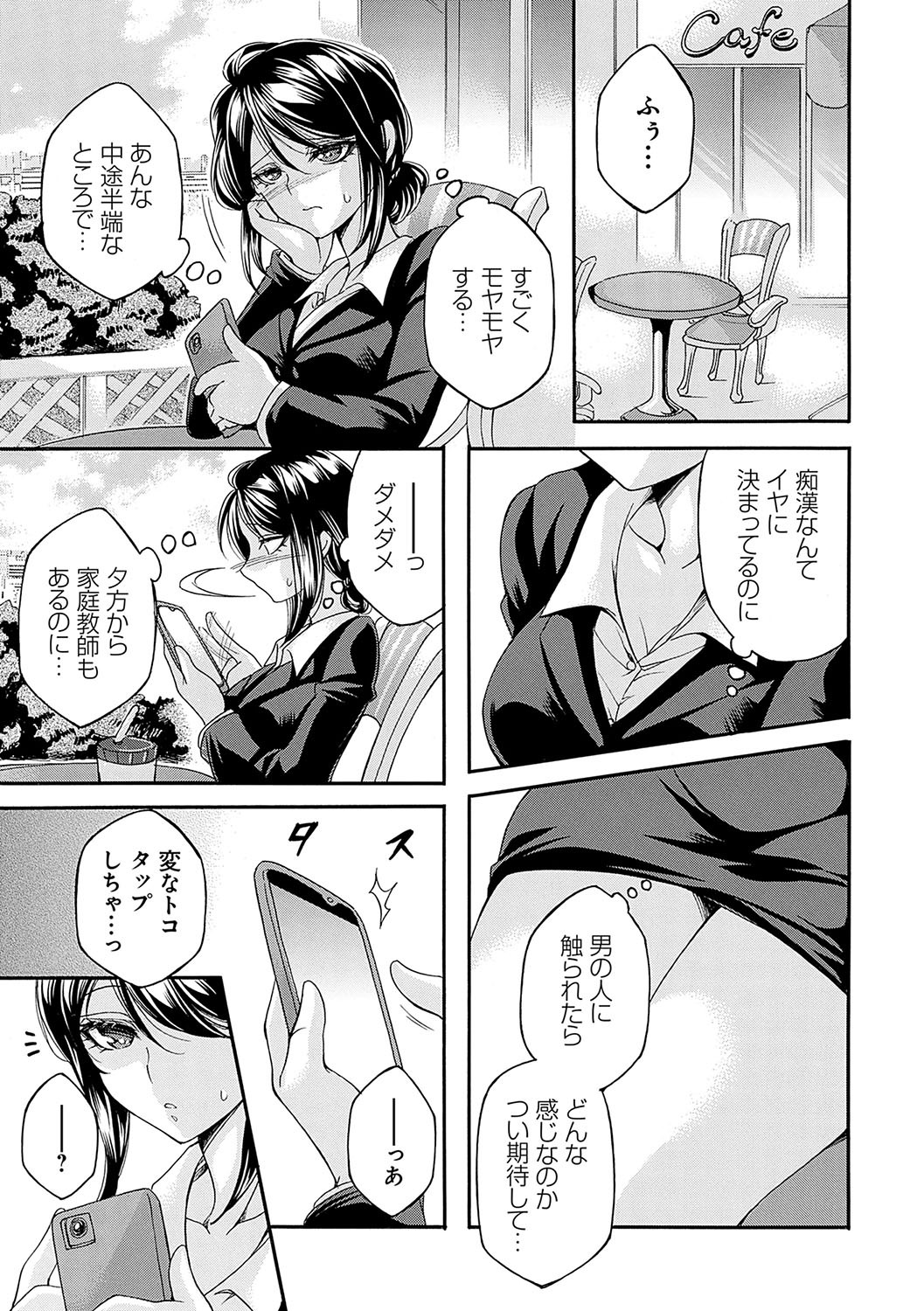 Chijoku Delivery ~Atsuatsu Zecchou Kaikan Sokujitsu Otodoke~ page 6 full