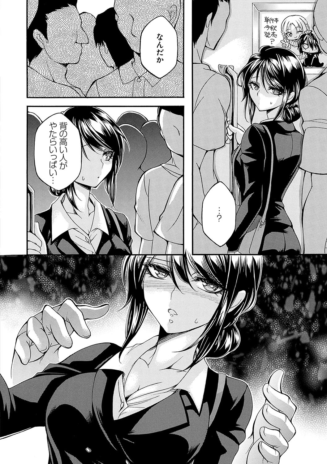 Chijoku Delivery ~Atsuatsu Zecchou Kaikan Sokujitsu Otodoke~ page 9 full