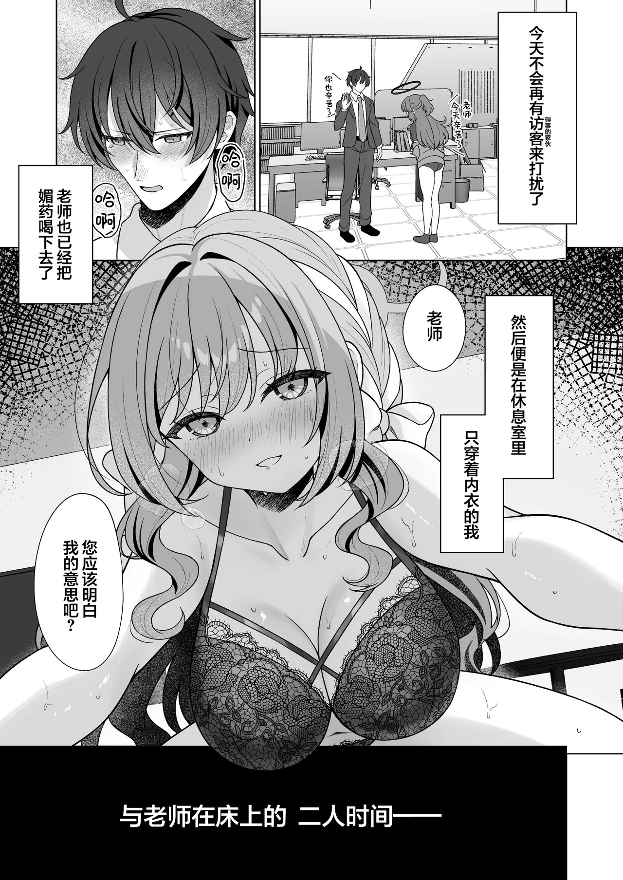 Sakurai Miyo no Kanzen Hanzai | 樱井美代的完美犯罪 page 3 full