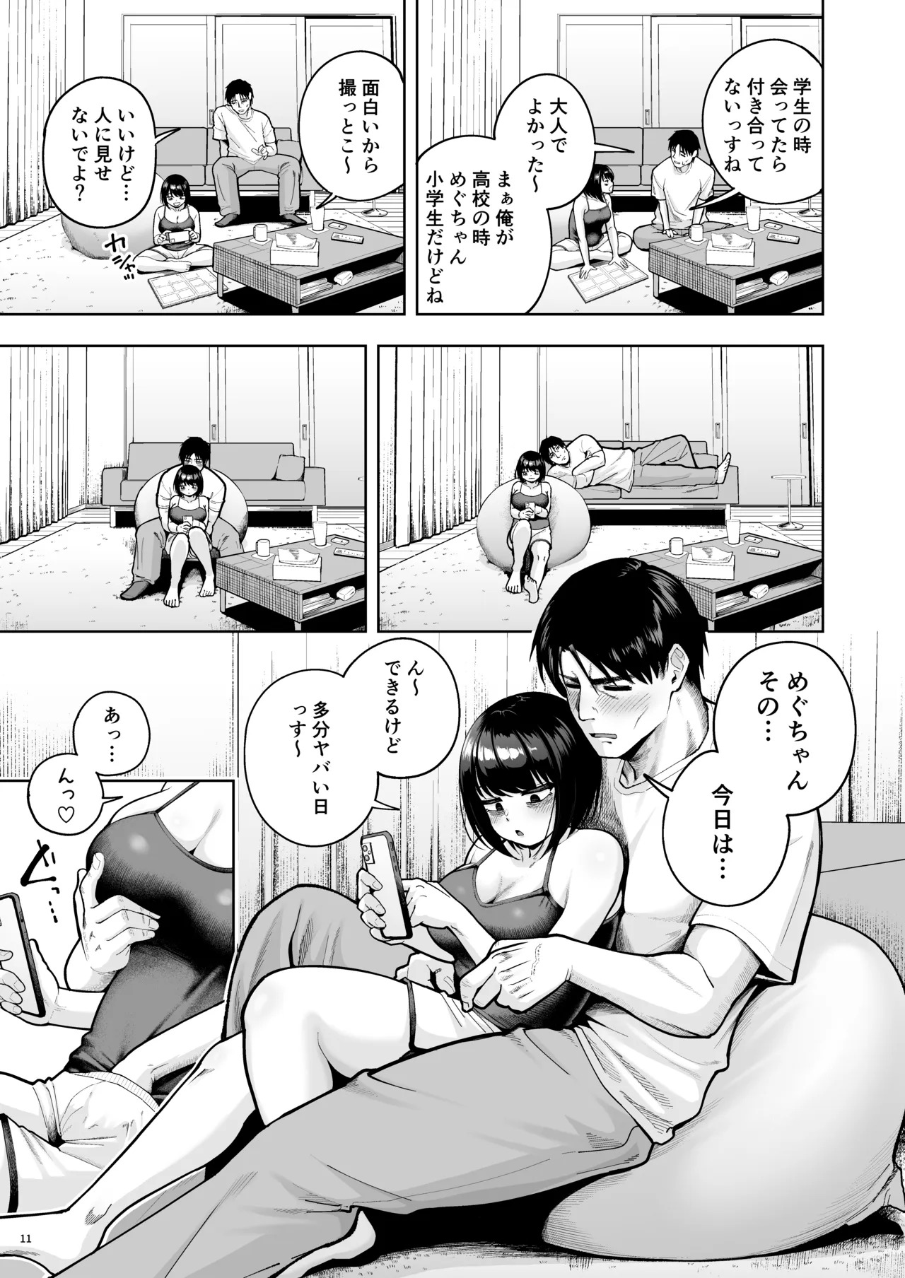 Shanai Renai wa Kinshi desu! 3 page 10 full