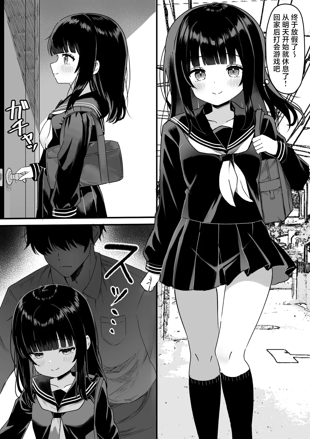 Jitaku ni Shinnyuu Sareta Onnanoko ~Shojo Soushitsu Nakadashi Rape~ page 3 full