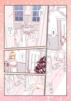 skeb案件  #skeb #アリス #幽香